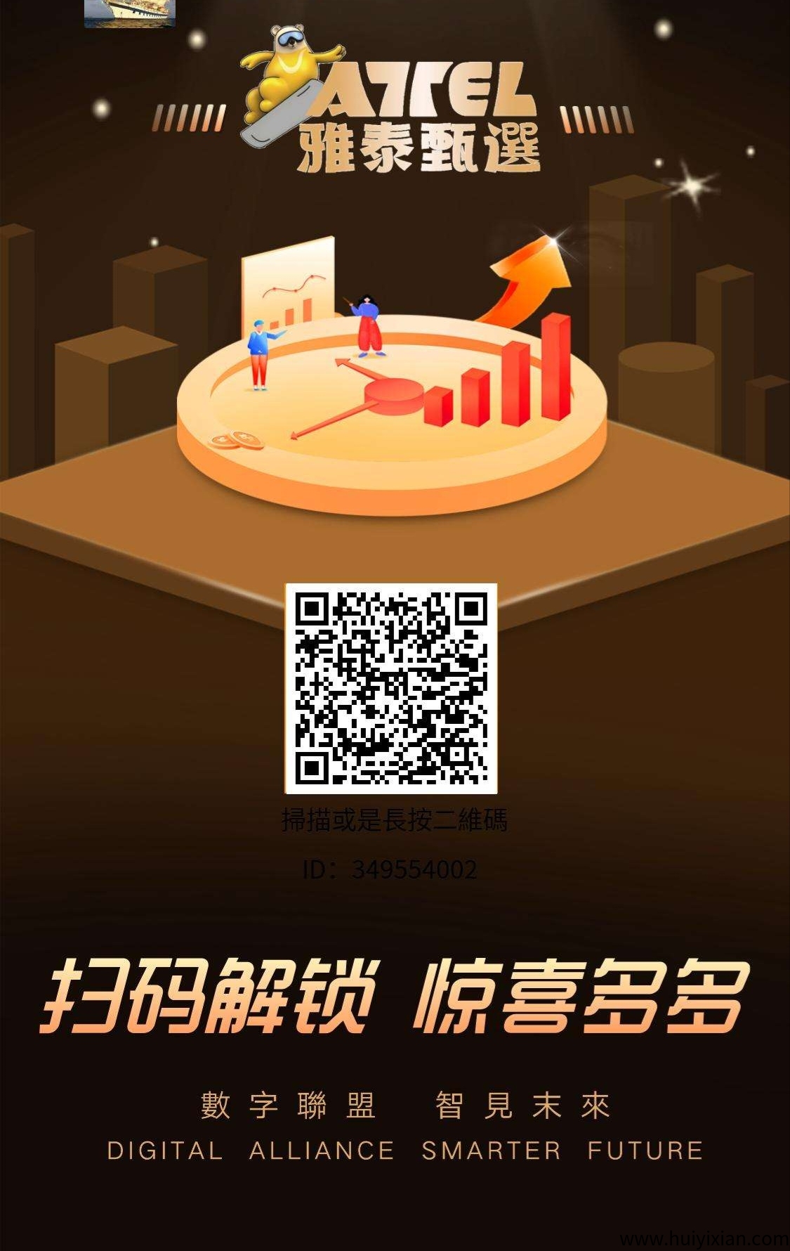香港雅泰甄选实体公/司可零撸-汇一线首码网
