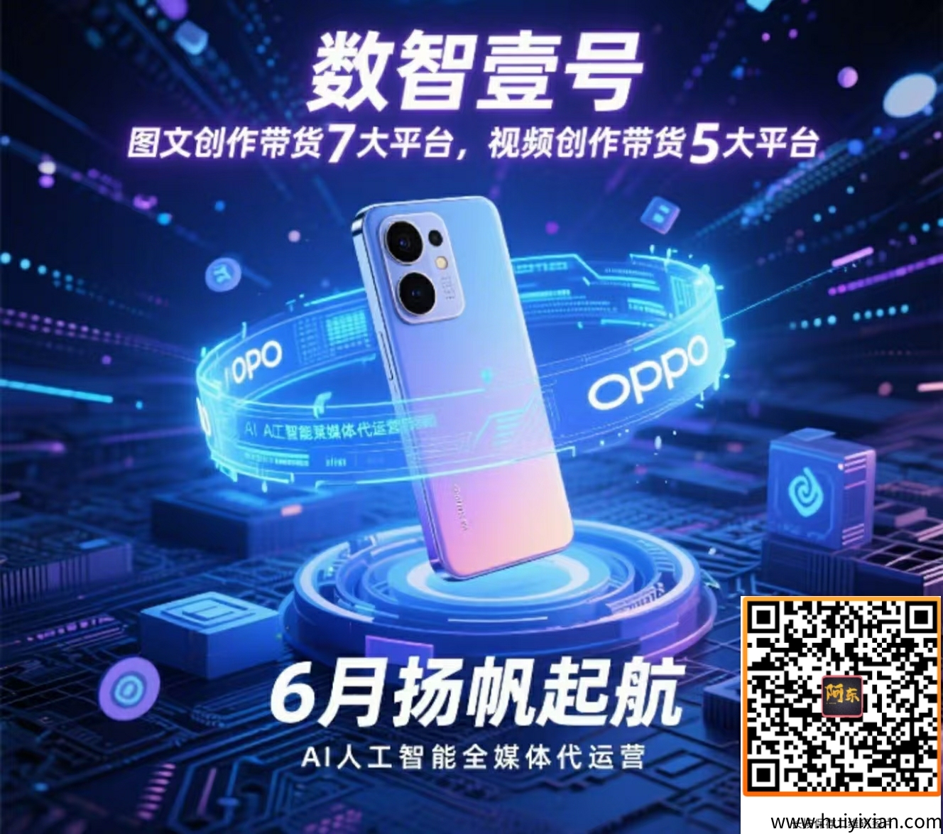 数智壹号首码(全球**数智员工系统+RPA智能自动化操作机器人手机)聚合优制项目-汇一线首码网