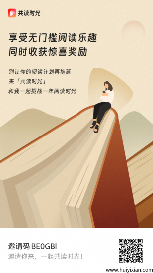 与书为友,共享阅读时光,每天都有项目扶持与您不见不散。-汇一线首码网