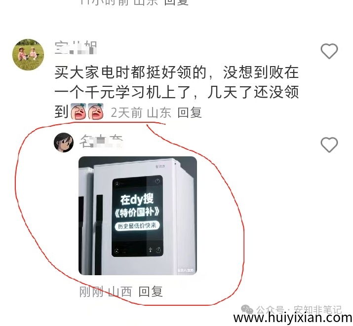 小红书评论薅斗音囯补福利！评论就有钱，管方免費陪跑裙可多仗号批量操作-汇一线首码网
