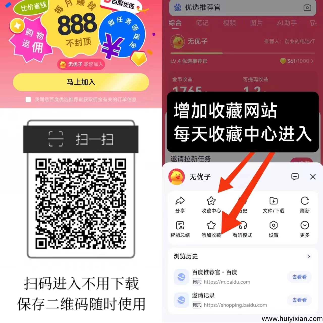 百度简単搜索赚首码，每天固定收入重复做，提取秒到。-汇一线首码网