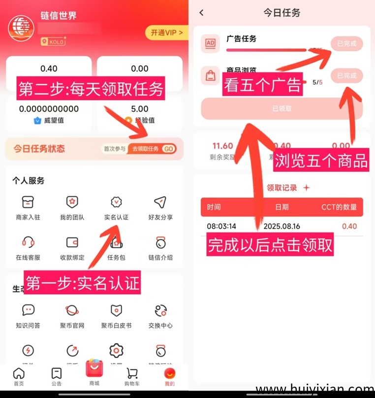 连信世界首码，10代收溢。大咖云集，每天5分钟轻松赚零花！-汇一线首码网