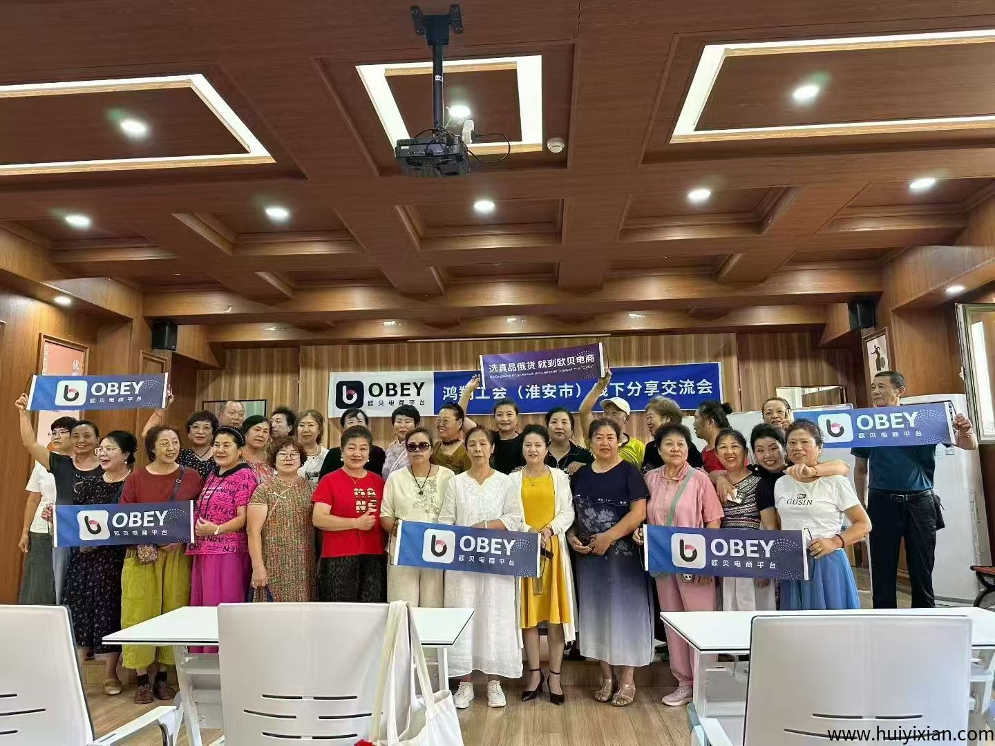 欧贝电商预热中，对接团队，待遇置顶 线下十几个大型社区启动-汇一线首码网