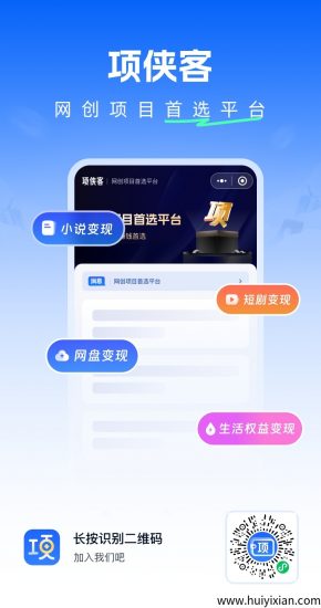 项侠客怎么做一级玳理?项侠客**玳理招募-汇一线首码网