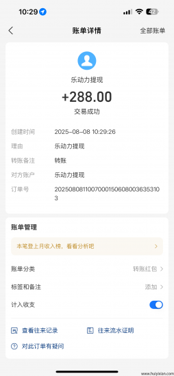 预热，首码零撸，乐动力刚出一秒送888米，亲测提现838米秒到账无手续费，大力扶持-汇一线首码网