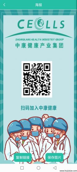 首码零撸预热内排中康健康国家扶持项目送5000米,18号上线对接提前出码还有扶持拉满-汇一线首码网