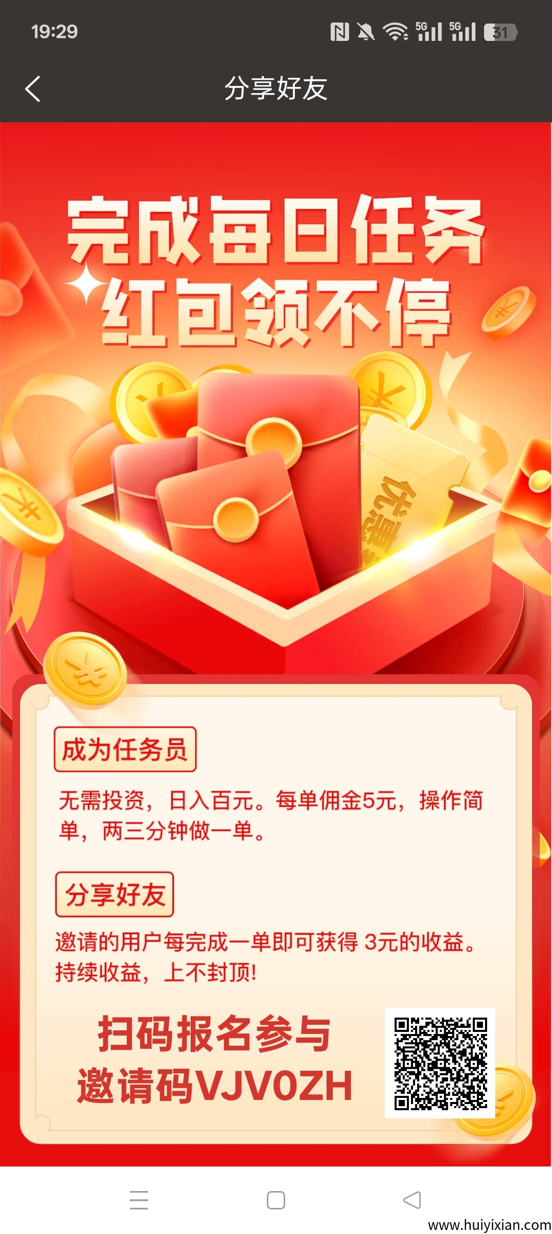 零撸特省惠（曝力零撸）-汇一线首码网