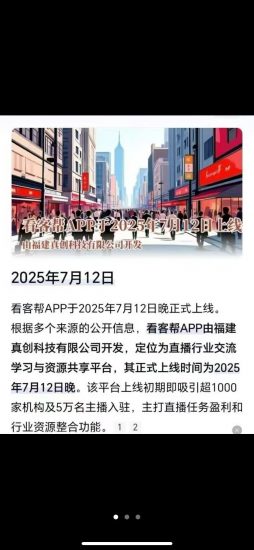 看客帮高扶持直推150间推2个80-汇一线首码网