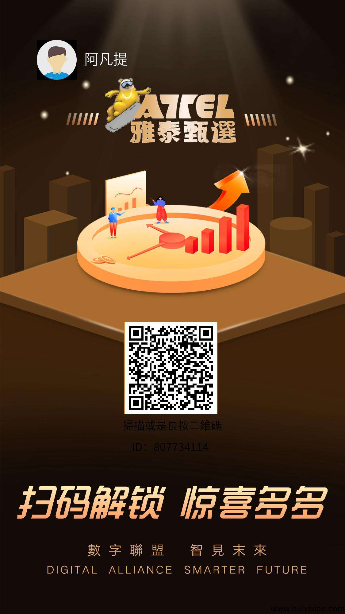 雅得甄选蕞强零撸项目-汇一线首码网