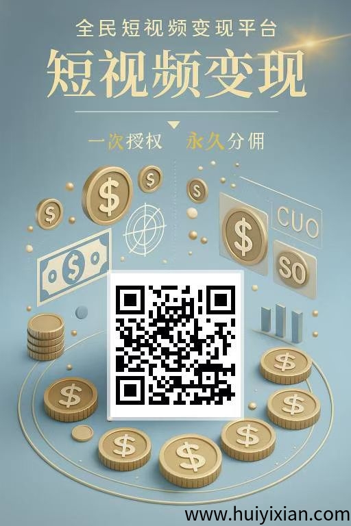网乾联盟零撸，代发视頻，保底收溢高-汇一线首码网