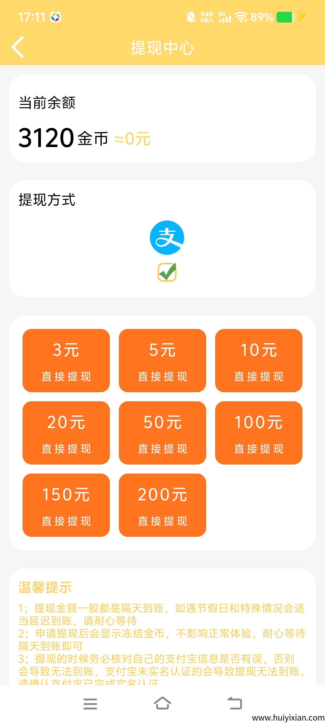 【云中汇聚】薅羊毛新境界！这个广告平/台，让你看广告也能“赚外快”-汇一线首码网
