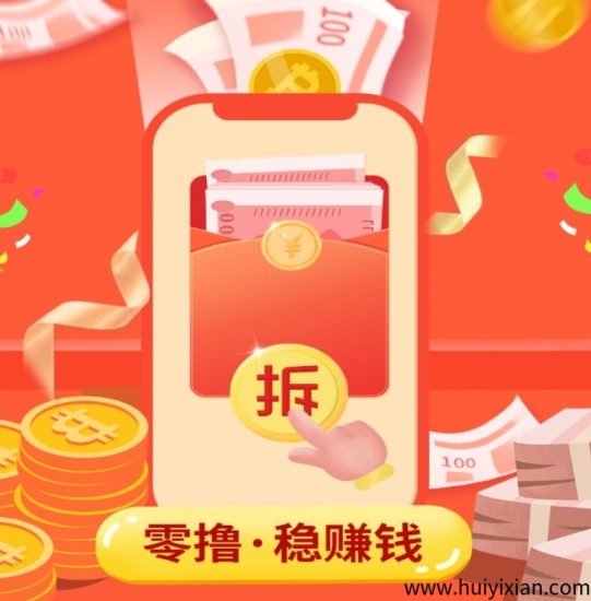 首码星探副业免費日赚大量收溢日赚100+-汇一线首码网