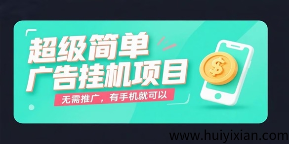 图片-汇一线首码网