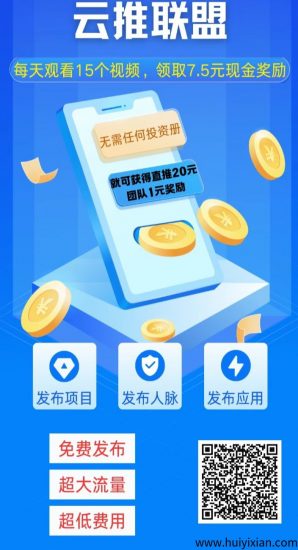 纯捡钱、新项目已经捞将近20万了！为什么有些人做项目牛-汇一线首码网
