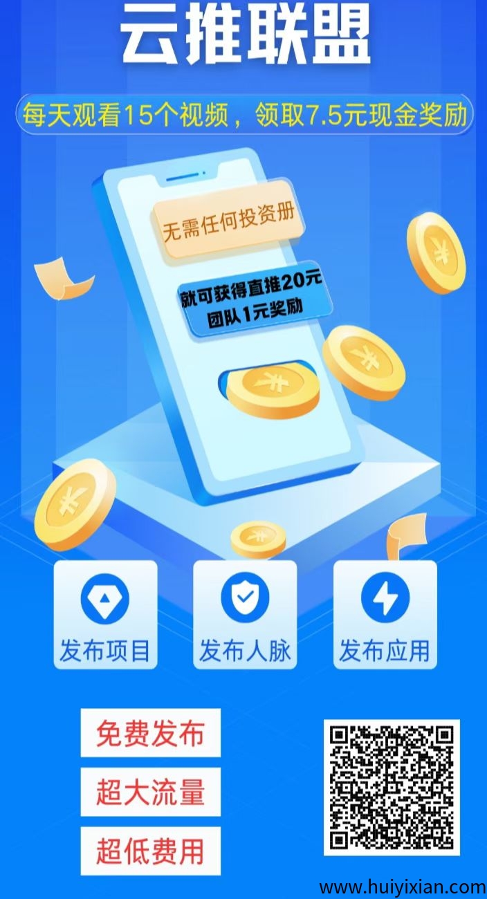 纯捡钱、新项目已经捞将近20万了！为什么有些人做项目牛-汇一线首码网