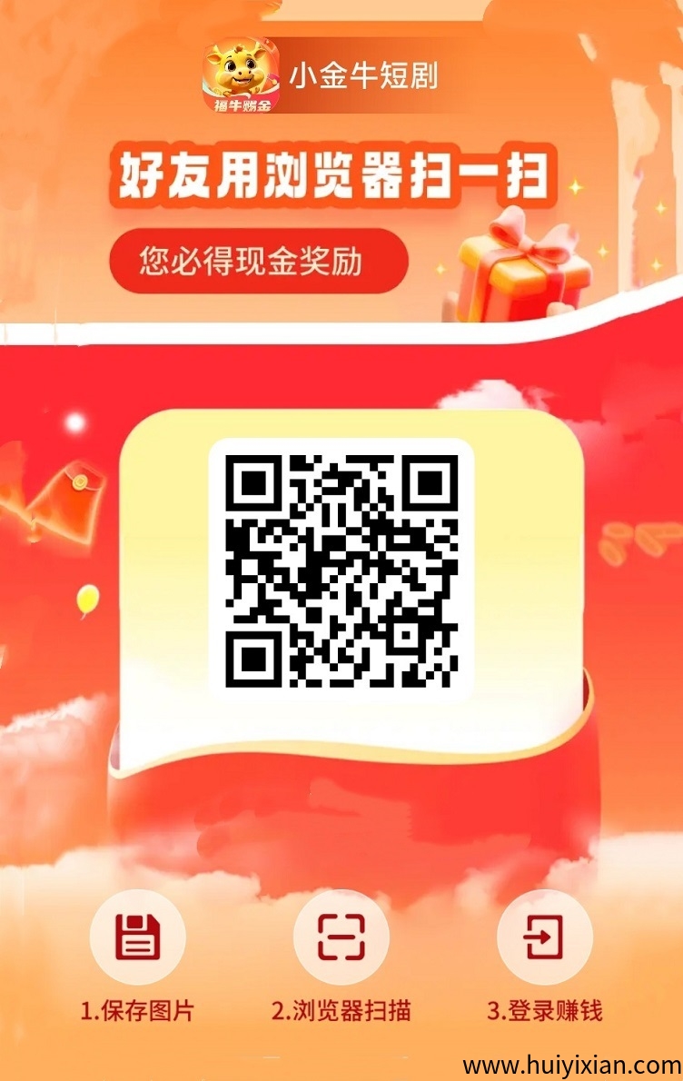 小金牛短剧app蕞新版下栽，全新的广告掘金模式，看广告玩法升级！-汇一线首码网