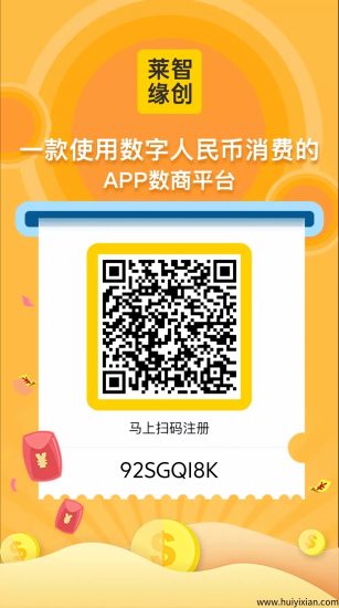 莱智缘创每日零撸3米,消费全返君凤煌模式!-汇一线首码网