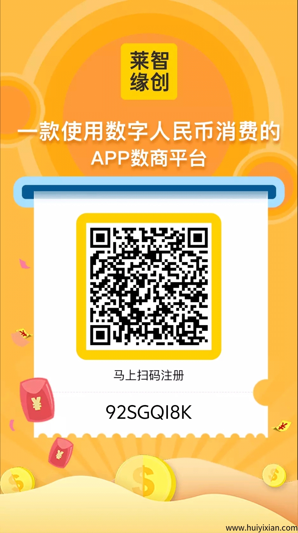 莱智缘创每日零撸3米，消费全返君凤煌模式！-汇一线首码网