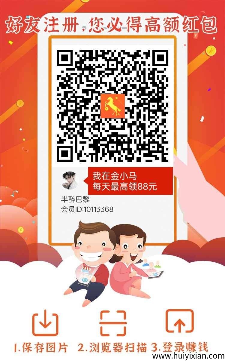 首码〖金小马〗零撸广告赚，単机每天30-50+，不养机保底收溢高！-汇一线首码网