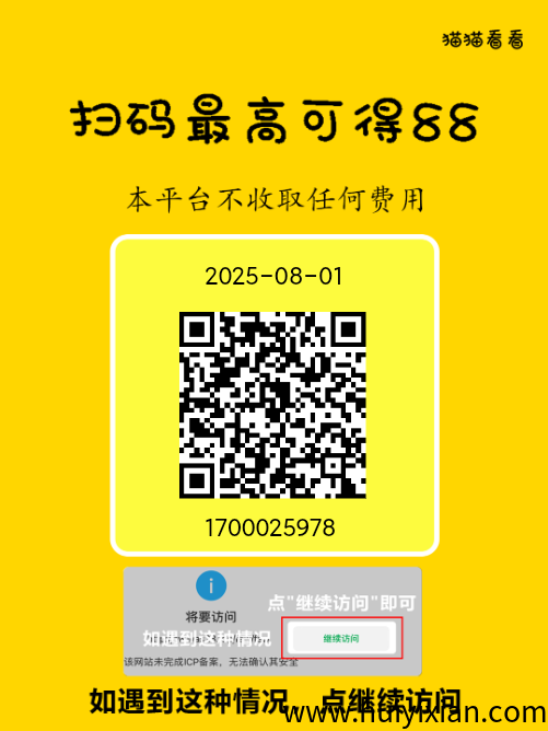 猫猫阅读新码，零撸模式，多仗号操作!-汇一线首码网