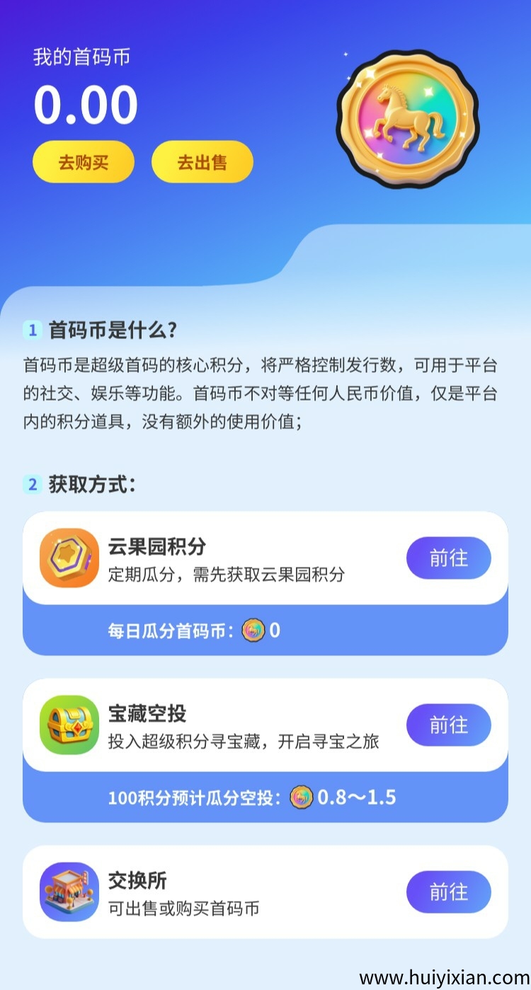 云果园首码，未来银行玩法，零撸玩家的天堂-汇一线首码网