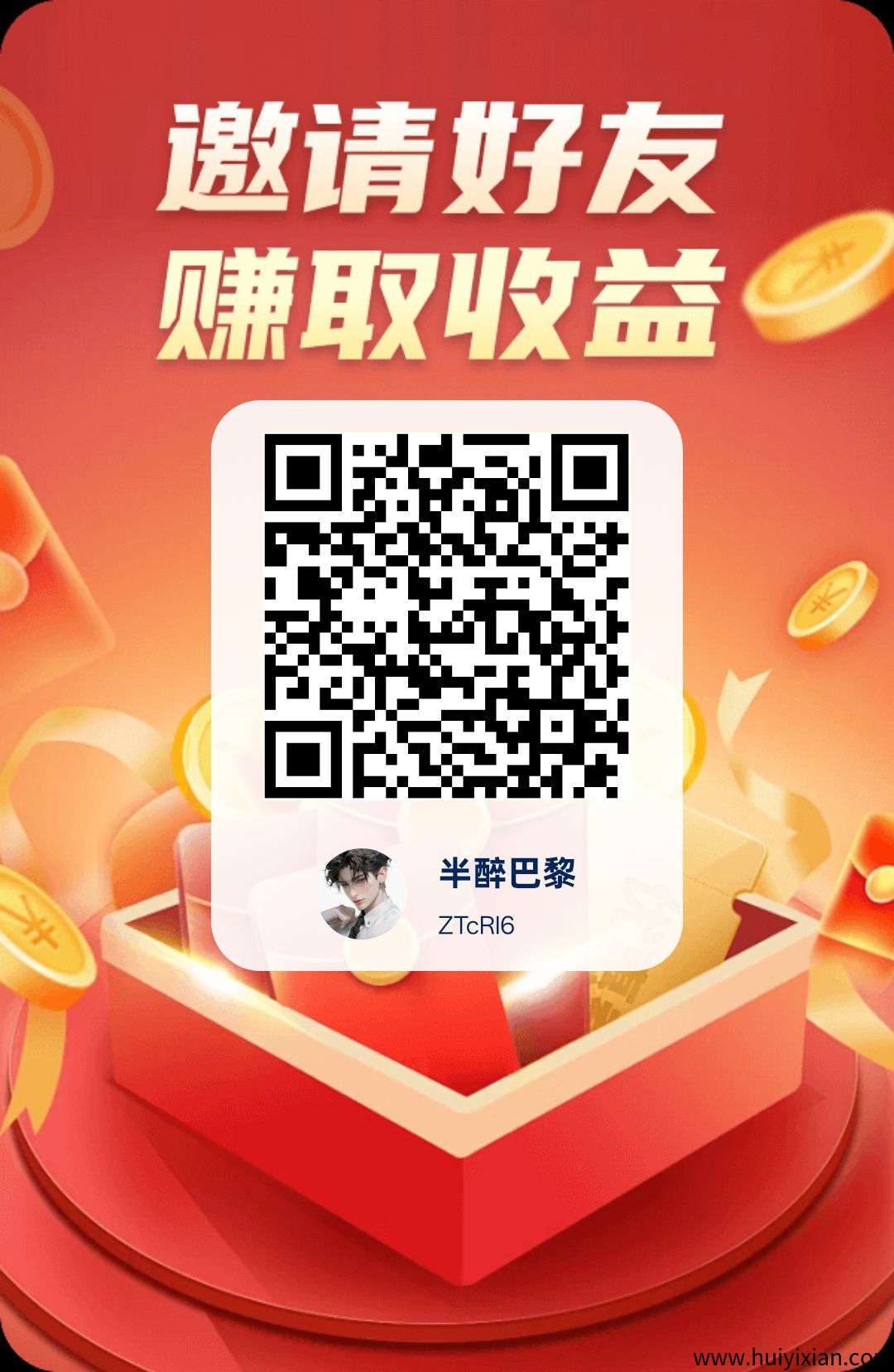 首码星辰慧集 零撸广告赚，不养机保底收溢高，単机每天10-30+-汇一线首码网