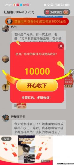 首码快乐速算,纯零撸看广告,顶包封顶1亓,无线撸-汇一线首码网