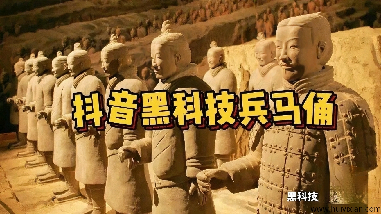 399云端商城招募合伙人，让你轻松日入四位数！斗音黑科技兵马俑软件好用吗？-汇一线首码网