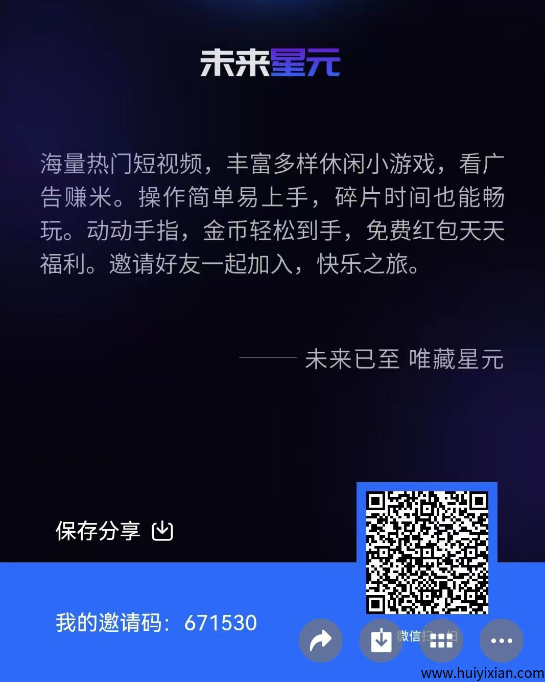 【未来星圆】爬墙+游戏+拼图模式 玩到过年-汇一线首码网