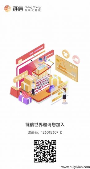 链信世界全网上线,全新零撸项目,看广告赚米!-汇一线首码网