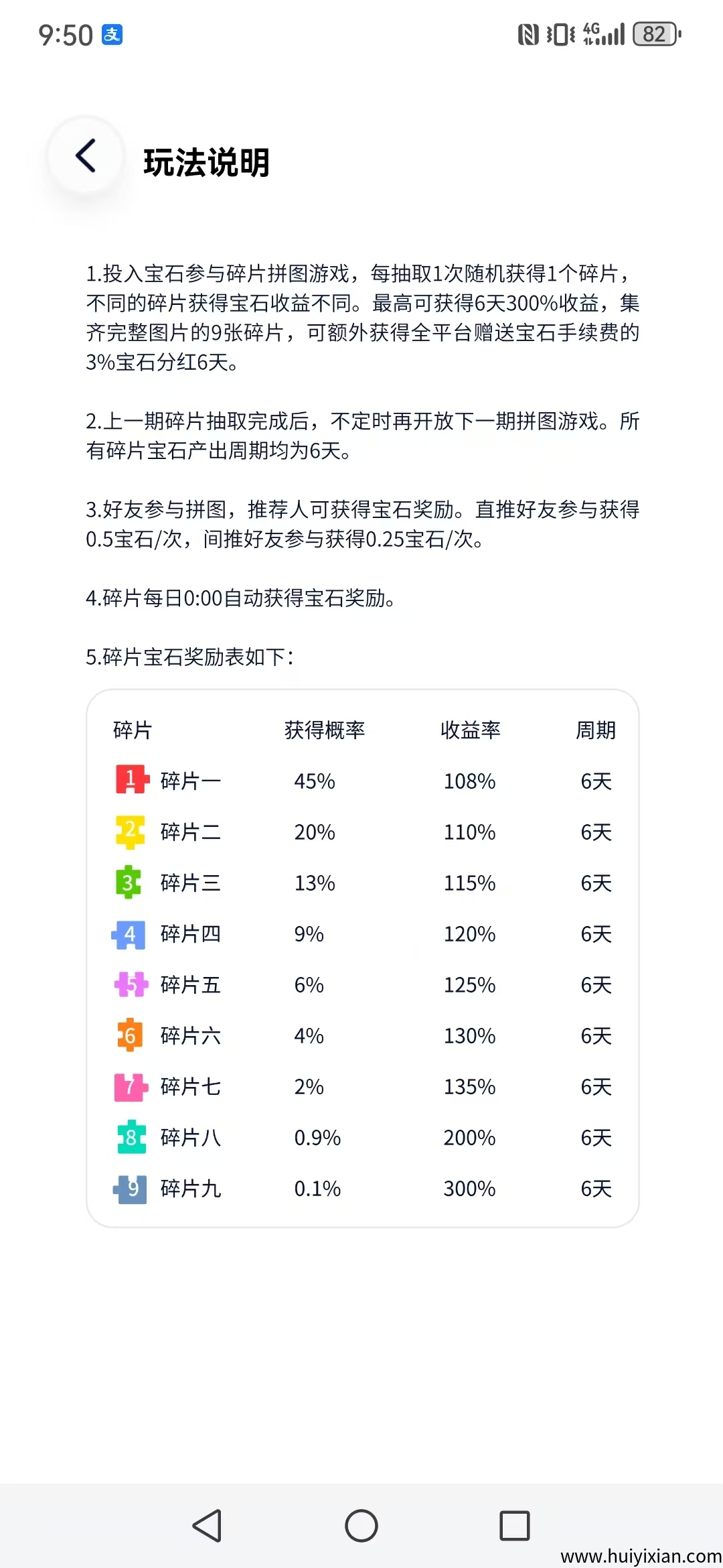 【未来星圆】爬墙+游戏+拼图模式，玩到过年-汇一线首码网