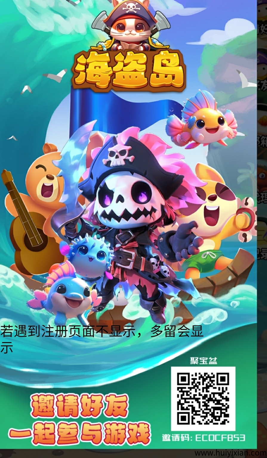 海盗岛零撸，爬墙模式，源龙时代玩法-汇一线首码网