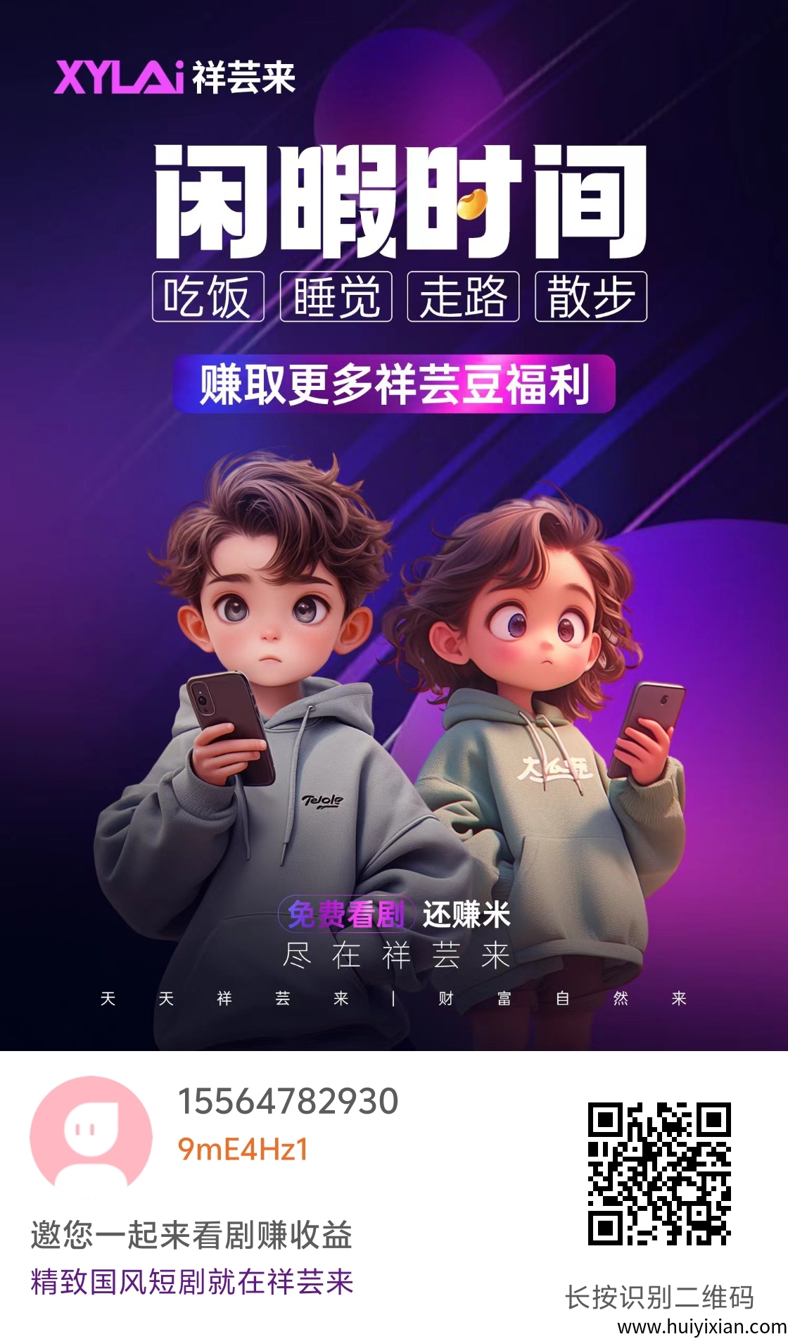 祥芸来零撸保底全新团队收溢各大团长上车强占赛道！-汇一线首码网