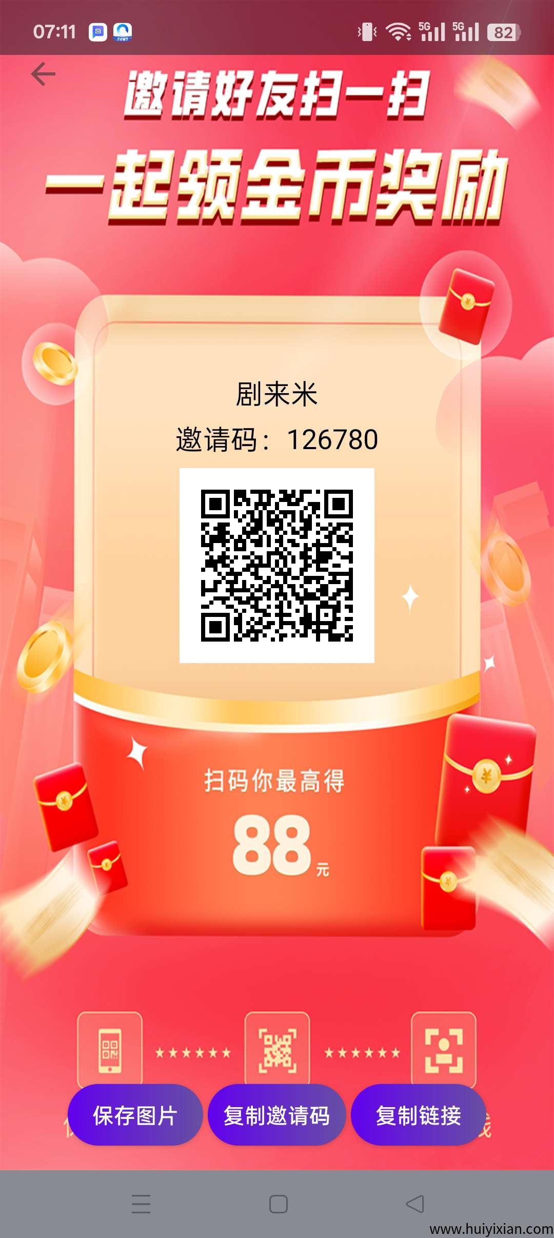【剧来米】零撸广告赚，签到，保底收溢高，蕞新模式。-汇一线首码网