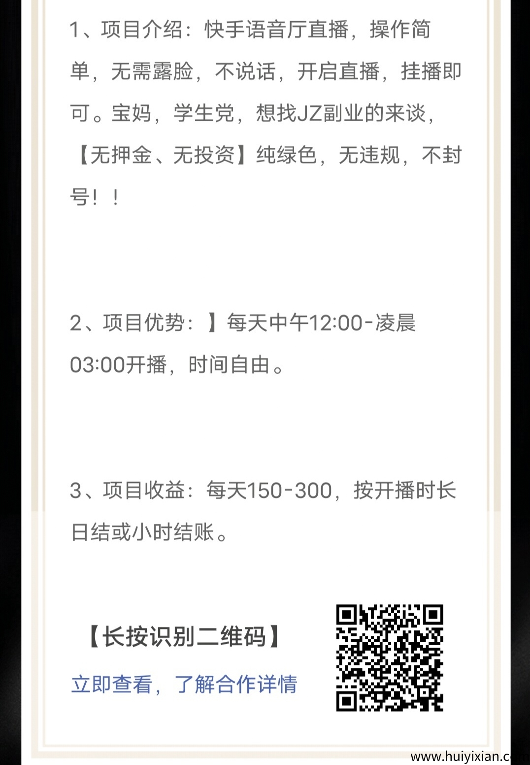 K手无人直播，每个小时结一次，不用露脸，不用说话-汇一线首码网