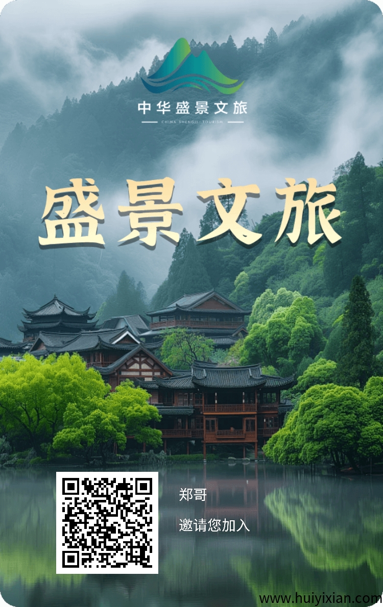 盛景文旅每日签到送钻石-汇一线首码网