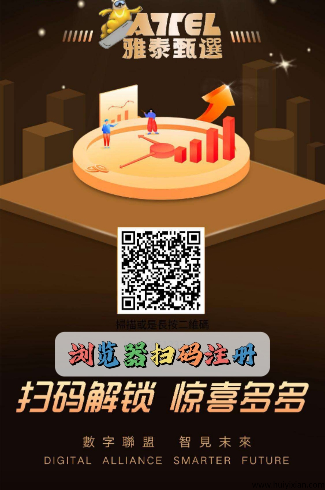 雅泰甄选已更新，全新姿态强势来袭，2025蕞强黑马-汇一线首码网