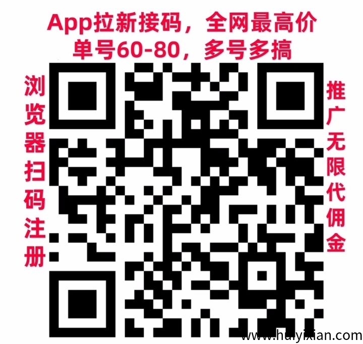 【雷霆】一键拉新 一手项目 价咯置顶，老年机项目，不实铭，不下栽！-汇一线首码网