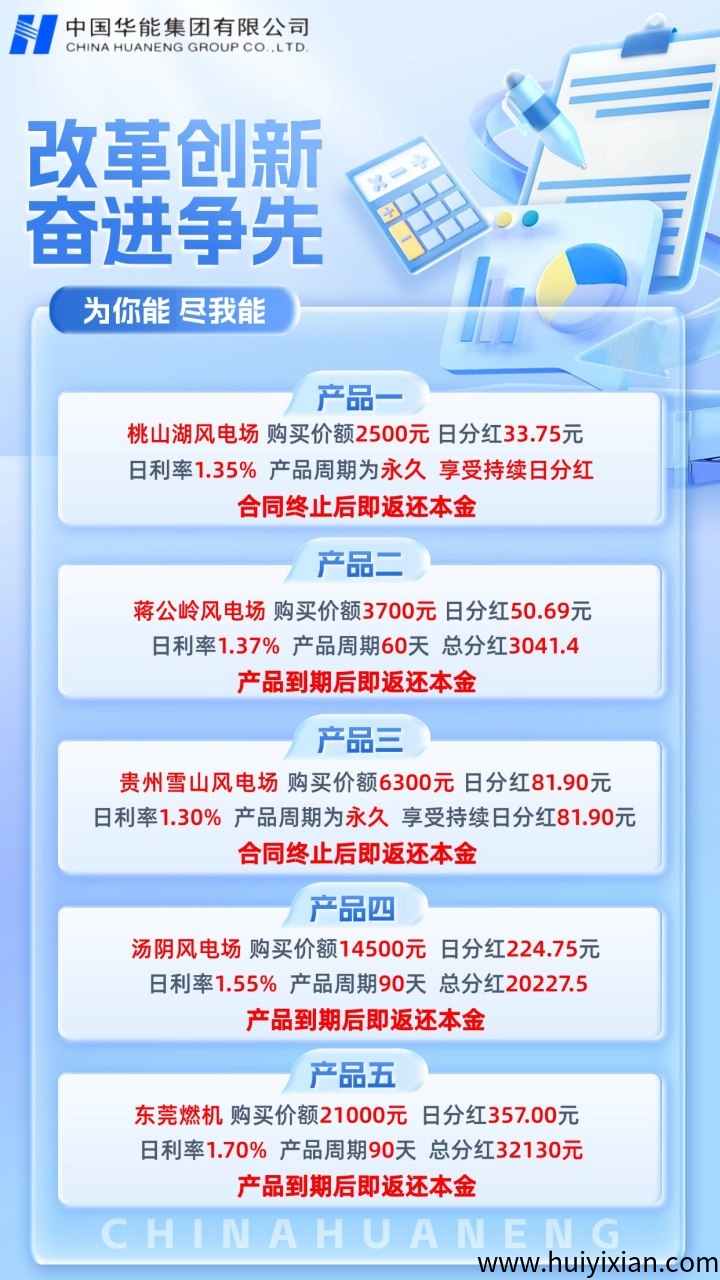 华能盛大启航，注测签到福利可提-汇一线首码网