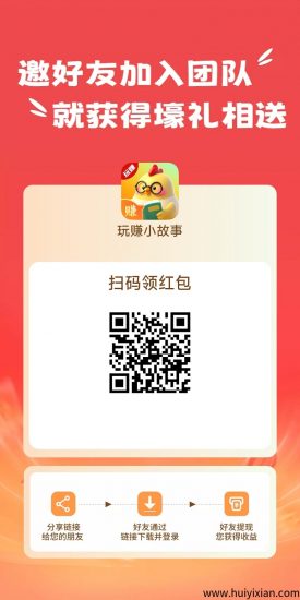 玩赚小故事平台，一个全新的广告零撸平台，看小说看广告赚米！-汇一线首码网