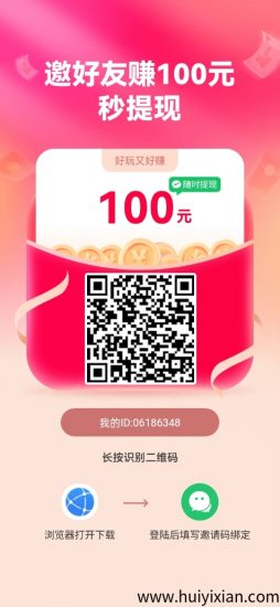 玩转空间首码,撸广告赚,不养机保底收益高,一天轻松几十块!-汇一线首码网