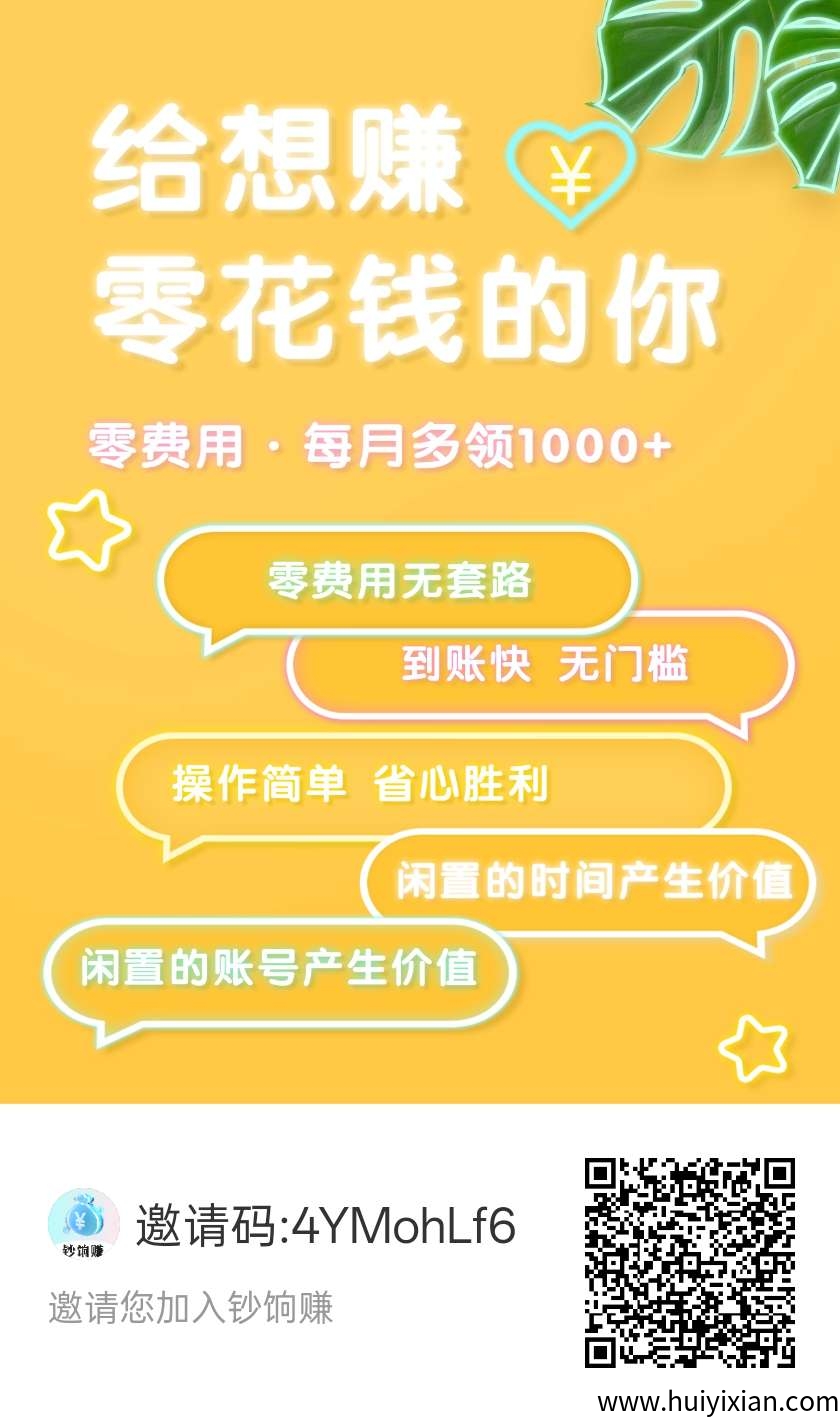 钞饷赚零撸，托管，视頻代发，代打金。多种收溢保底收溢。-汇一线首码网