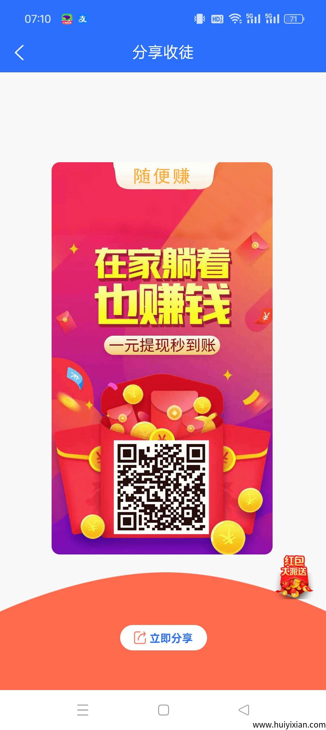 随便赚零撸，DY代发，単号保底收溢高，种草视頻，蕞新模式，-汇一线首码网