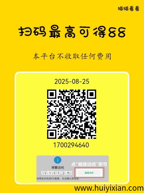 【猫猫看看】简単阅读，每天7米-汇一线首码网
