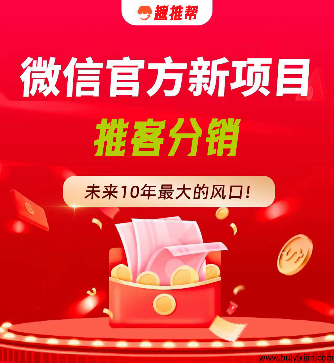 牛逼项目寻找团队长合伙人一起开盘！！！-汇一线首码网
