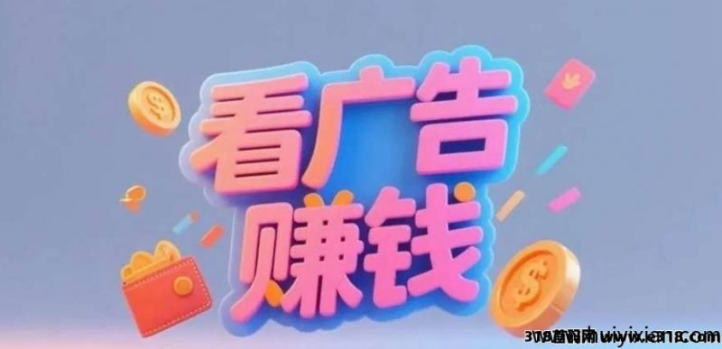 首码富民看广告刚出一秒保底收益高-汇一线首码网