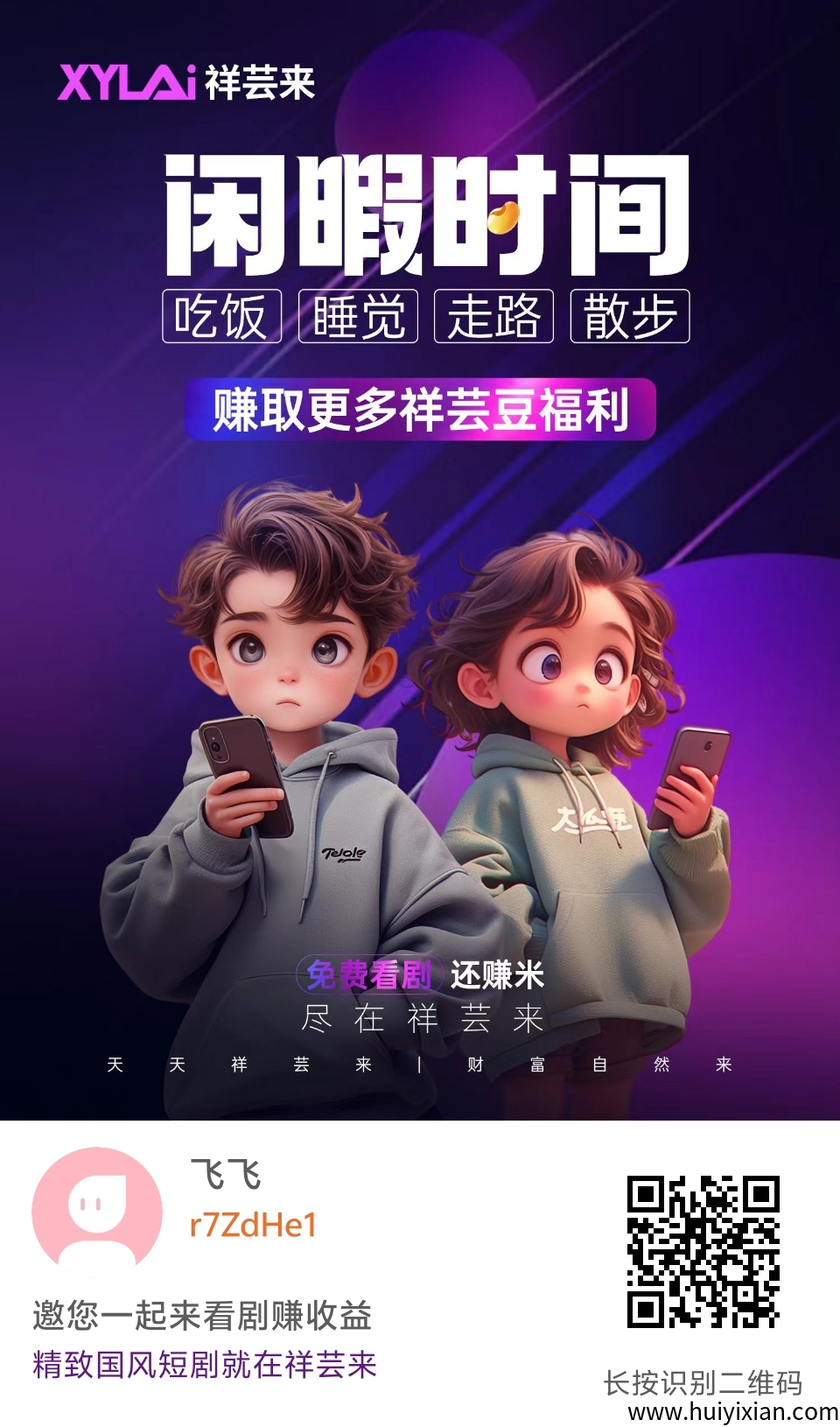 首码看广告，收溢高，跟上吃肉看广告，收溢高，跟上-汇一线首码网