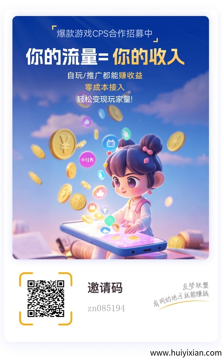 在友梦联盟微芯小程序的世界中，稳定又可靠，上百款精彩游戏等你畅游，娱乐赚米两不误！-汇一线首码网