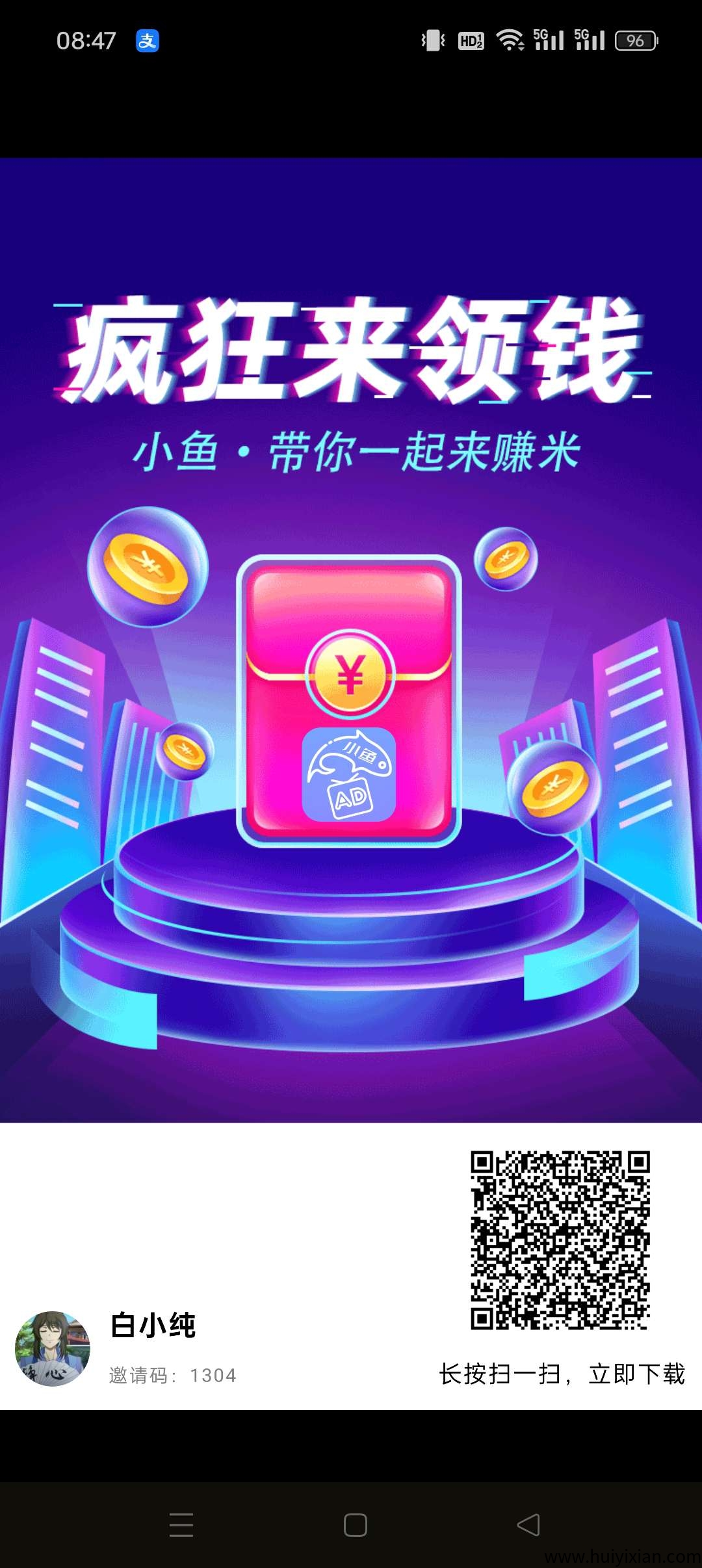 〖小鱼游戏〗首码零撸，看广告长久广告赚，蕞新模式，保底收溢高。-汇一线首码网