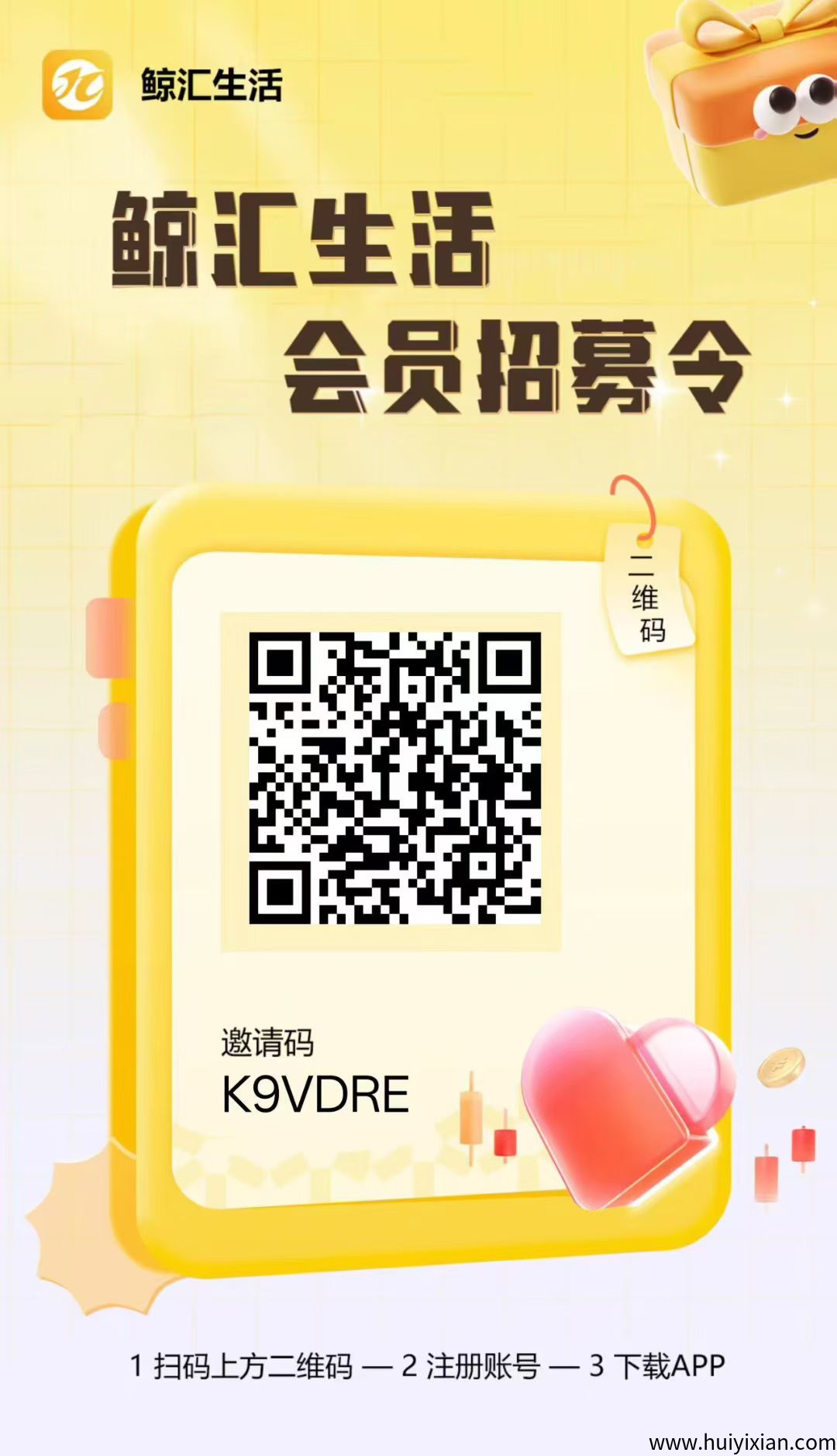 鲸汇生活首码，阅读游戏​推广10层奖励​1圆起提秒-汇一线首码网